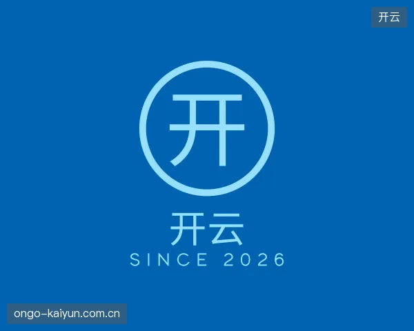 知道开云团队